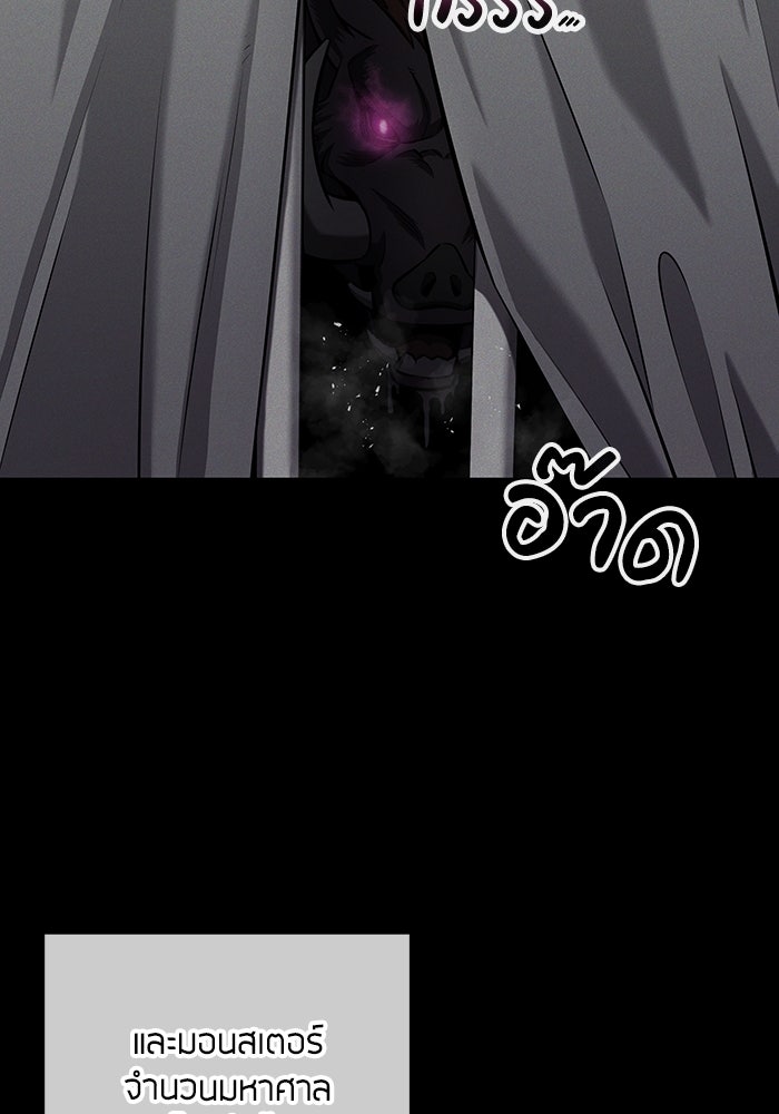 กลับโลกมนุษย์ทั้งที พรุ่งนี้ต้องเกณฑ์ทหารซะงั้น - หน้า 130