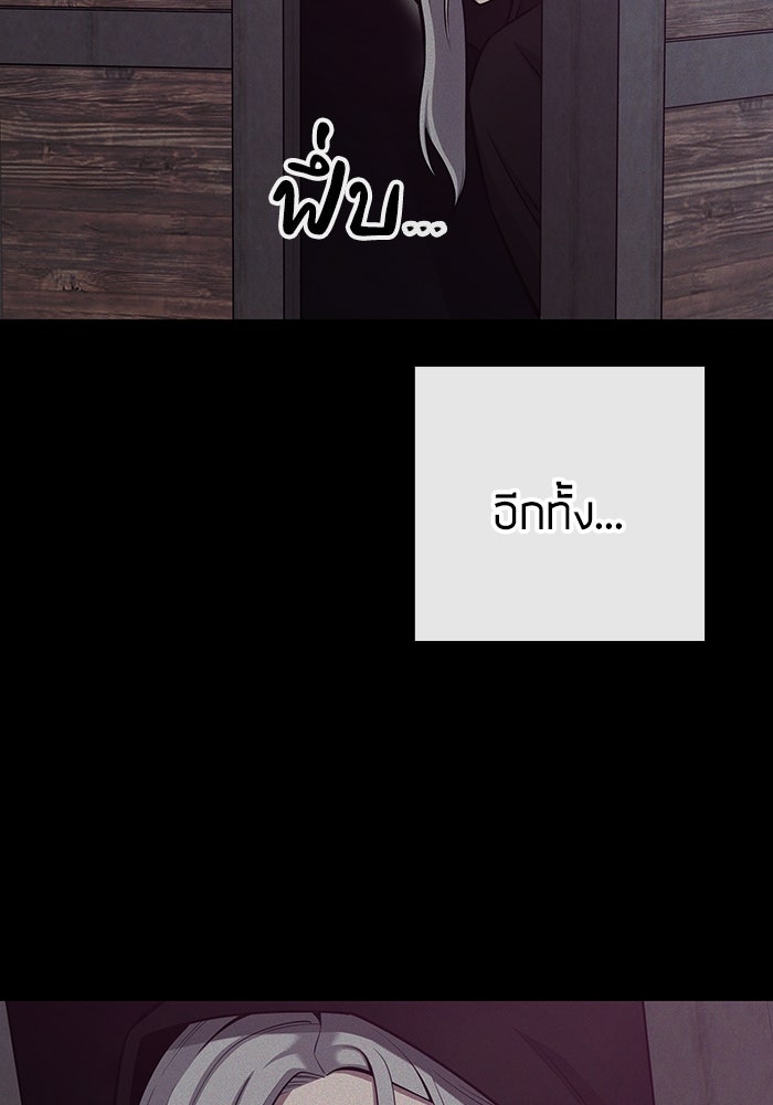 กลับโลกมนุษย์ทั้งที พรุ่งนี้ต้องเกณฑ์ทหารซะงั้น - หน้า 133
