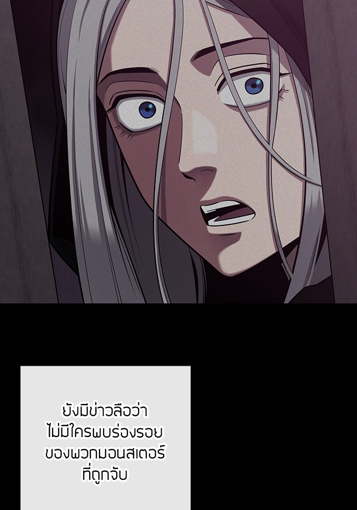 กลับโลกมนุษย์ทั้งที พรุ่งนี้ต้องเกณฑ์ทหารซะงั้น - หน้า 134