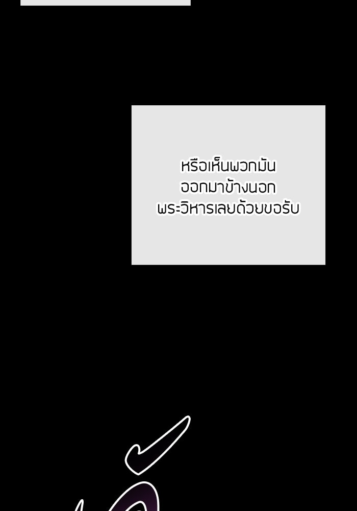 กลับโลกมนุษย์ทั้งที พรุ่งนี้ต้องเกณฑ์ทหารซะงั้น - หน้า 135