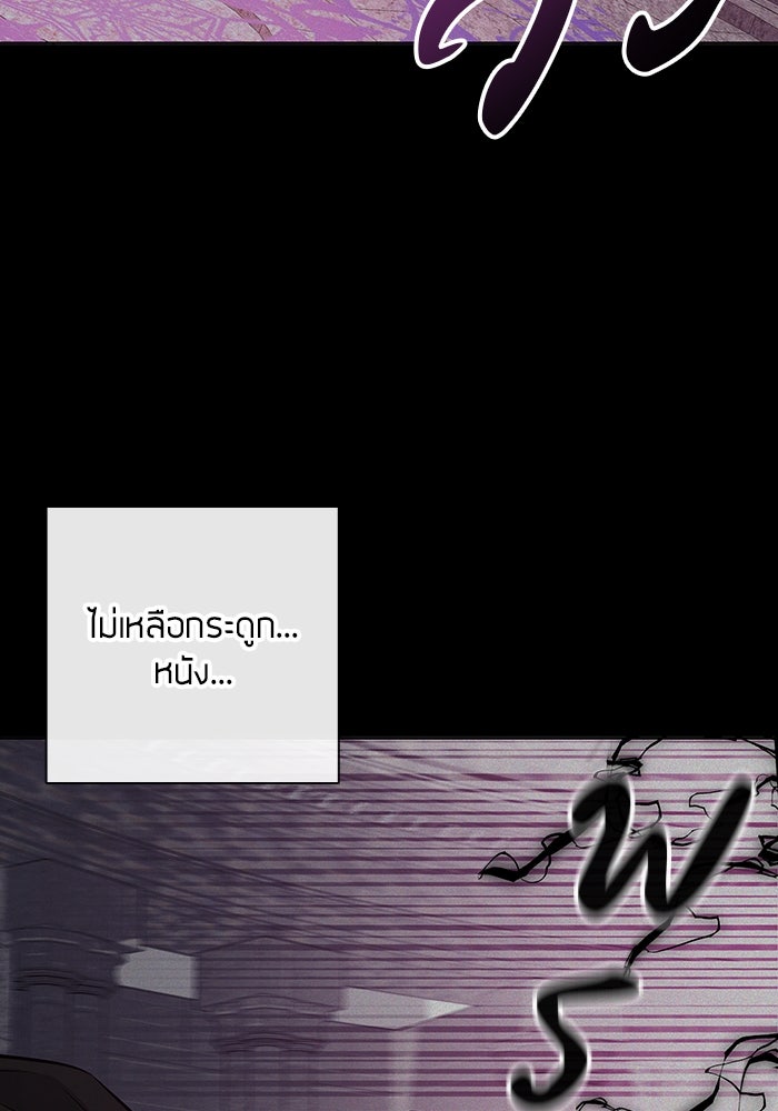 กลับโลกมนุษย์ทั้งที พรุ่งนี้ต้องเกณฑ์ทหารซะงั้น - หน้า 137