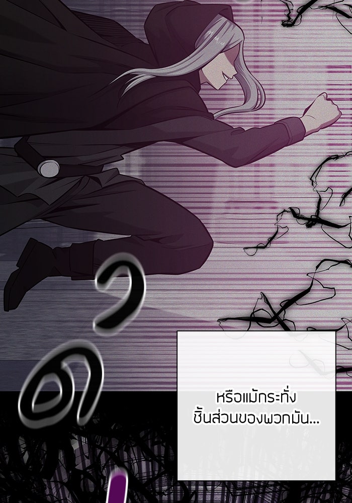 กลับโลกมนุษย์ทั้งที พรุ่งนี้ต้องเกณฑ์ทหารซะงั้น - หน้า 138