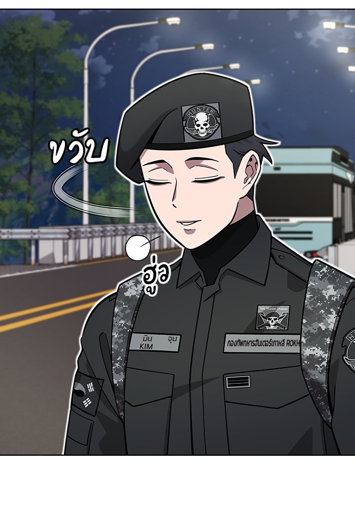 กลับโลกมนุษย์ทั้งที พรุ่งนี้ต้องเกณฑ์ทหารซะงั้น - หน้า 14