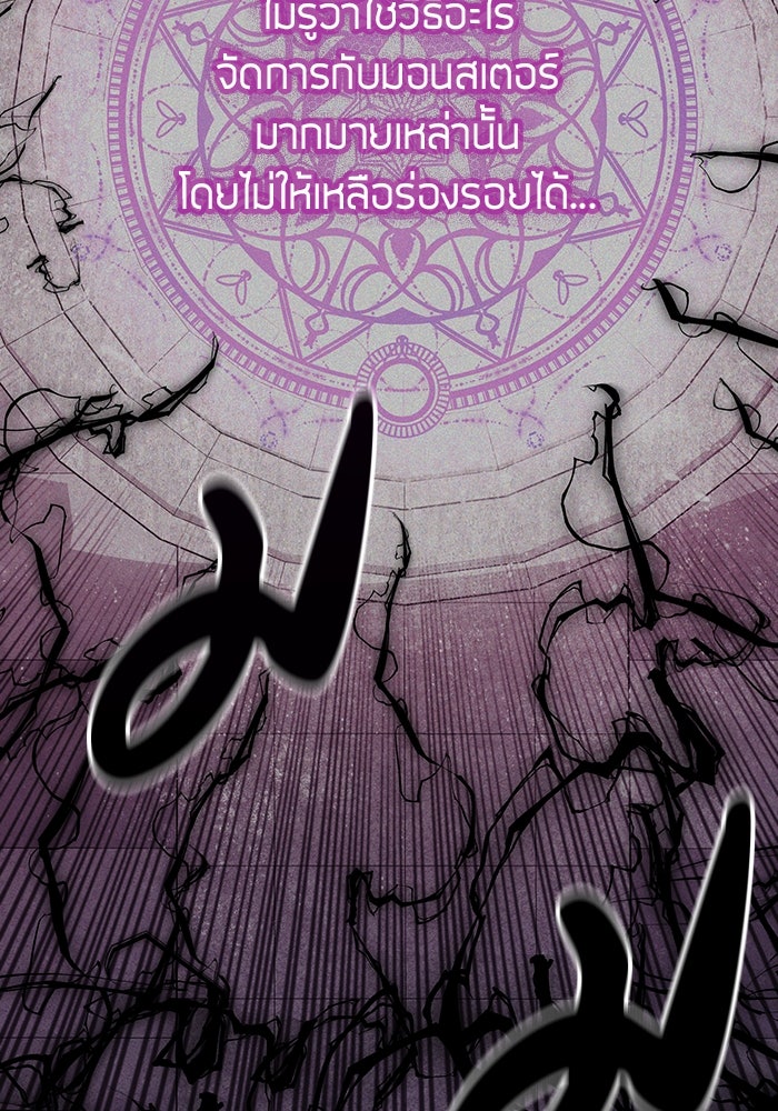 กลับโลกมนุษย์ทั้งที พรุ่งนี้ต้องเกณฑ์ทหารซะงั้น - หน้า 140