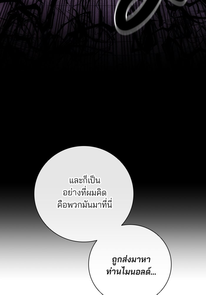 กลับโลกมนุษย์ทั้งที พรุ่งนี้ต้องเกณฑ์ทหารซะงั้น - หน้า 141