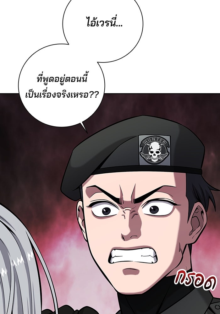 กลับโลกมนุษย์ทั้งที พรุ่งนี้ต้องเกณฑ์ทหารซะงั้น - หน้า 143