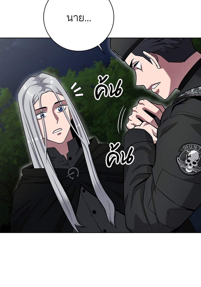 กลับโลกมนุษย์ทั้งที พรุ่งนี้ต้องเกณฑ์ทหารซะงั้น - หน้า 146