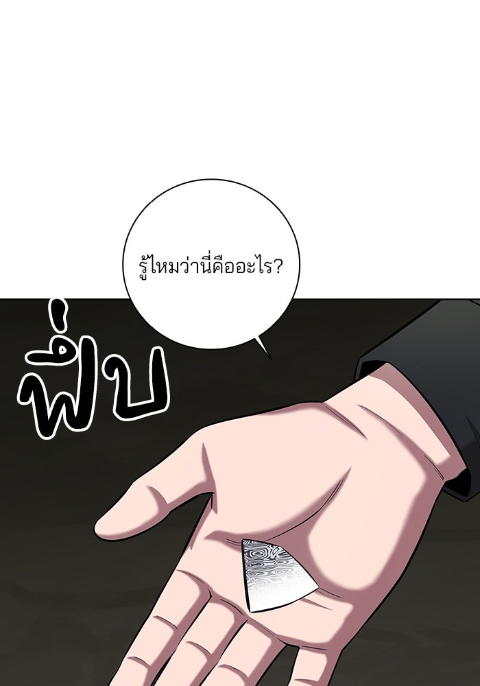 กลับโลกมนุษย์ทั้งที พรุ่งนี้ต้องเกณฑ์ทหารซะงั้น - หน้า 147