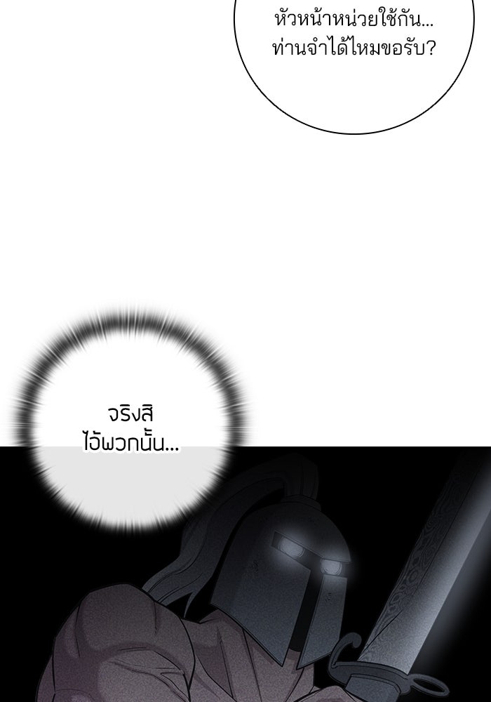 กลับโลกมนุษย์ทั้งที พรุ่งนี้ต้องเกณฑ์ทหารซะงั้น - หน้า 150