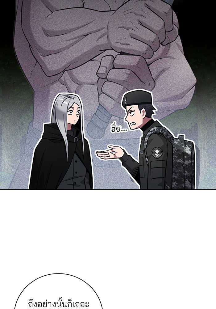 กลับโลกมนุษย์ทั้งที พรุ่งนี้ต้องเกณฑ์ทหารซะงั้น - หน้า 151