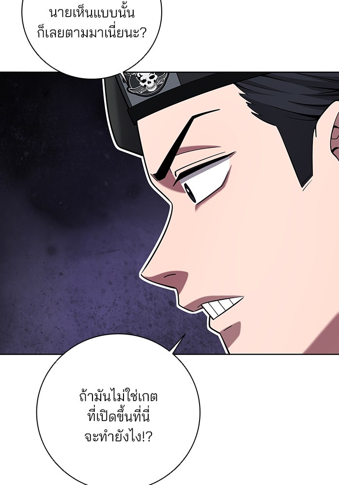 กลับโลกมนุษย์ทั้งที พรุ่งนี้ต้องเกณฑ์ทหารซะงั้น - หน้า 152