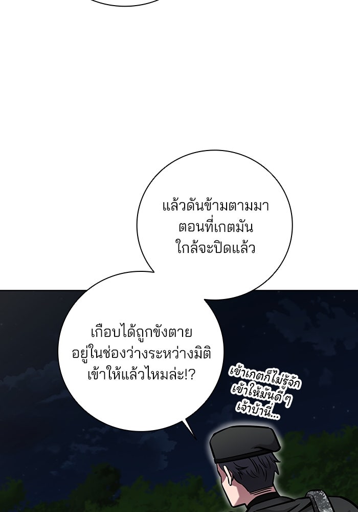 กลับโลกมนุษย์ทั้งที พรุ่งนี้ต้องเกณฑ์ทหารซะงั้น - หน้า 153