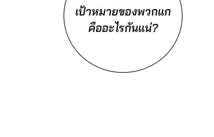 กลับโลกมนุษย์ทั้งที พรุ่งนี้ต้องเกณฑ์ทหารซะงั้น - หน้า 160
