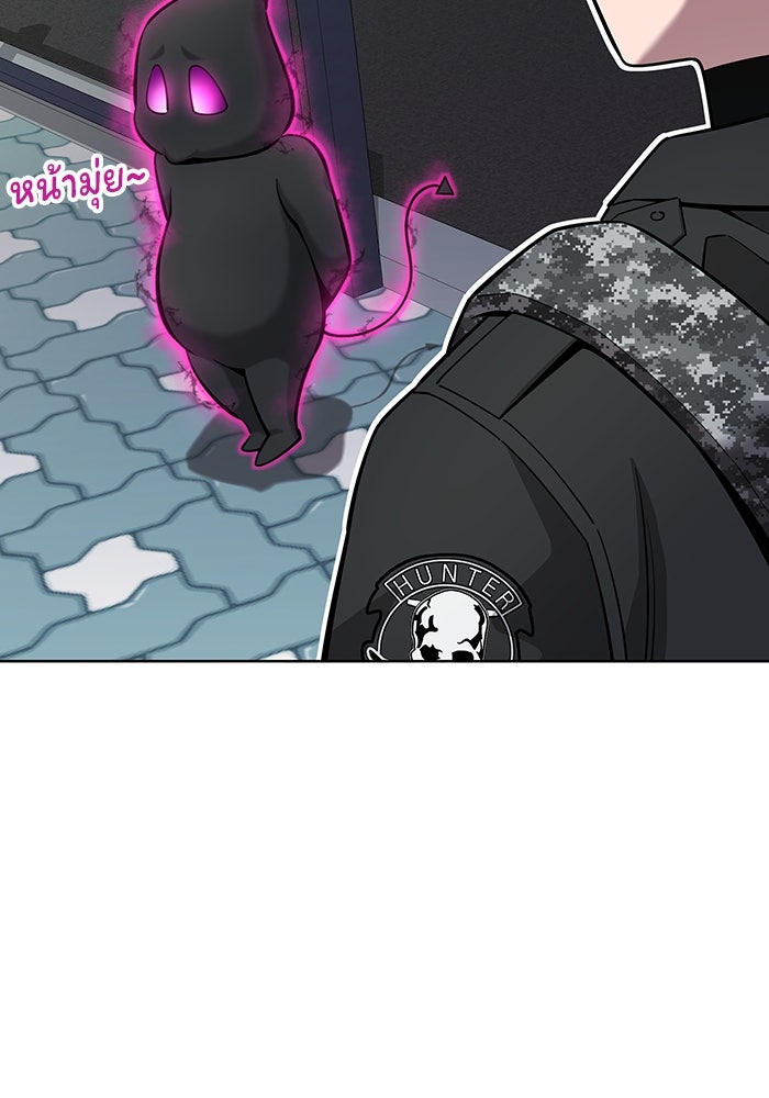 กลับโลกมนุษย์ทั้งที พรุ่งนี้ต้องเกณฑ์ทหารซะงั้น - หน้า 17