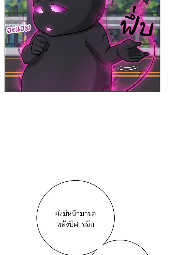 กลับโลกมนุษย์ทั้งที พรุ่งนี้ต้องเกณฑ์ทหารซะงั้น - หน้า 20