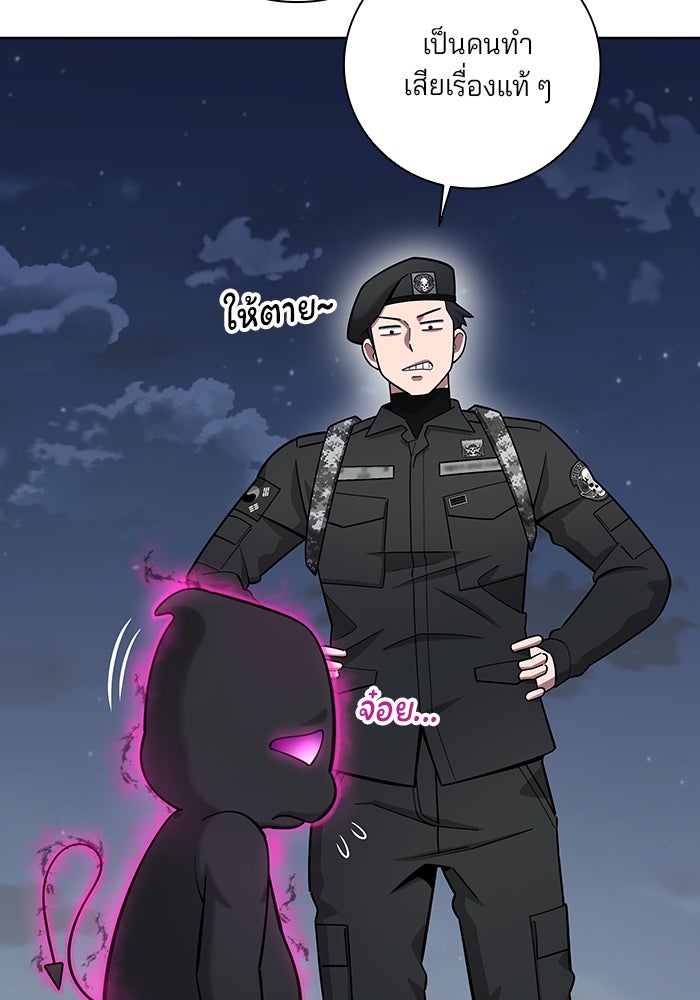 กลับโลกมนุษย์ทั้งที พรุ่งนี้ต้องเกณฑ์ทหารซะงั้น - หน้า 21