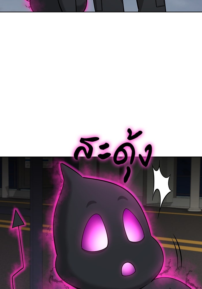 กลับโลกมนุษย์ทั้งที พรุ่งนี้ต้องเกณฑ์ทหารซะงั้น - หน้า 22