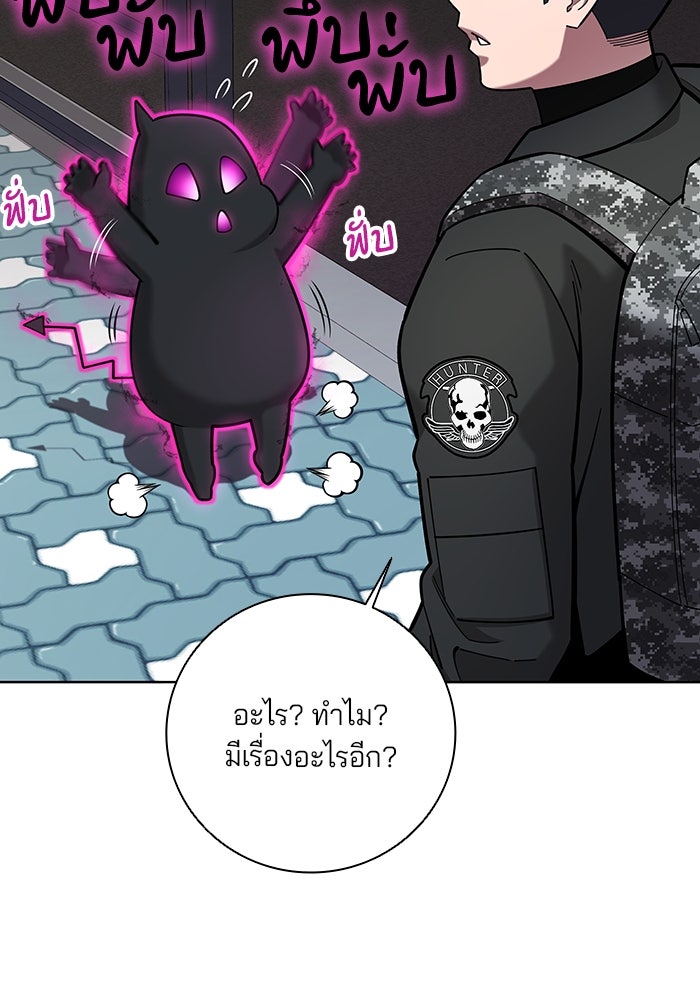 กลับโลกมนุษย์ทั้งที พรุ่งนี้ต้องเกณฑ์ทหารซะงั้น - หน้า 24