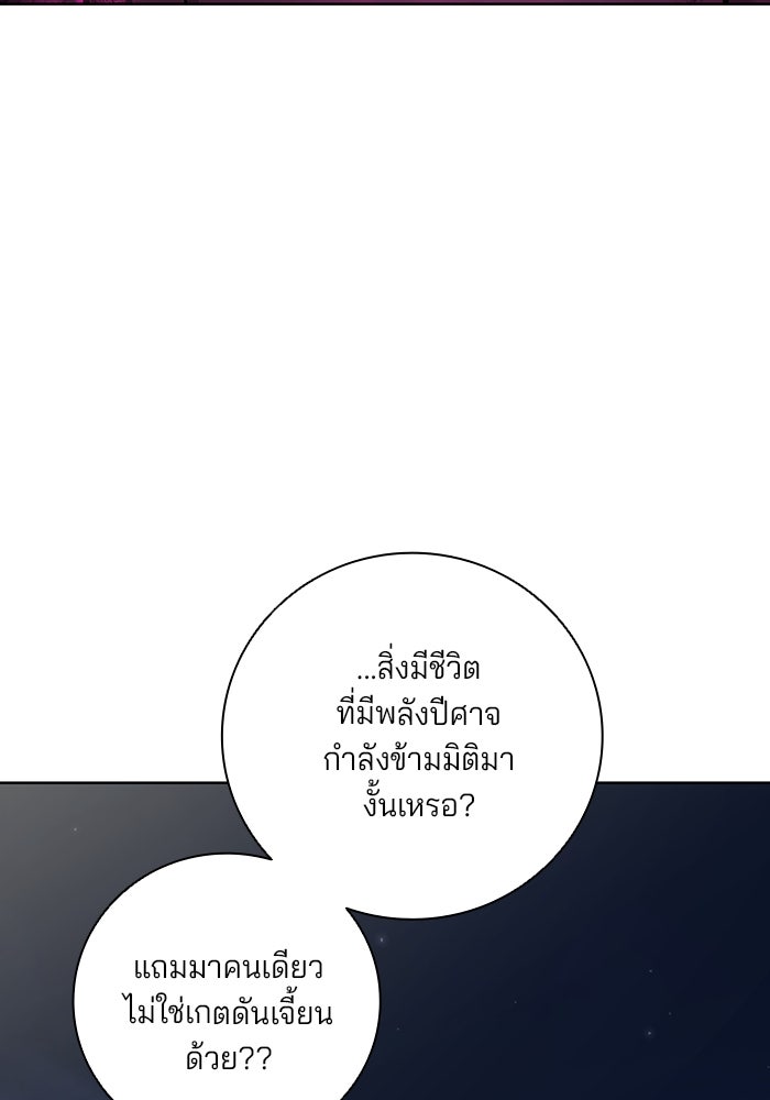 กลับโลกมนุษย์ทั้งที พรุ่งนี้ต้องเกณฑ์ทหารซะงั้น - หน้า 26