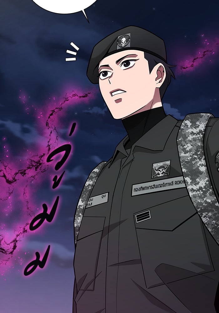 กลับโลกมนุษย์ทั้งที พรุ่งนี้ต้องเกณฑ์ทหารซะงั้น - หน้า 27