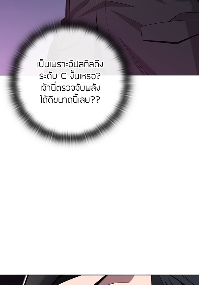 กลับโลกมนุษย์ทั้งที พรุ่งนี้ต้องเกณฑ์ทหารซะงั้น - หน้า 28