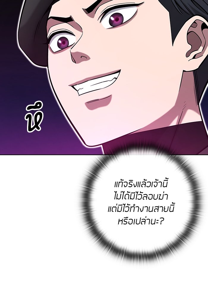 กลับโลกมนุษย์ทั้งที พรุ่งนี้ต้องเกณฑ์ทหารซะงั้น - หน้า 29