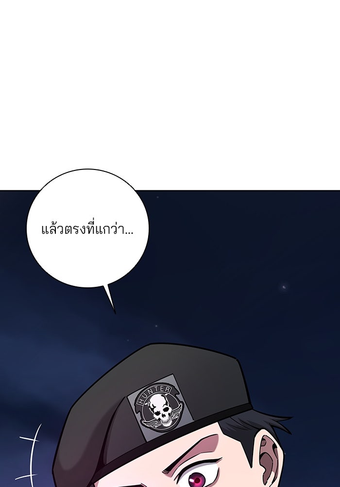 กลับโลกมนุษย์ทั้งที พรุ่งนี้ต้องเกณฑ์ทหารซะงั้น - หน้า 30