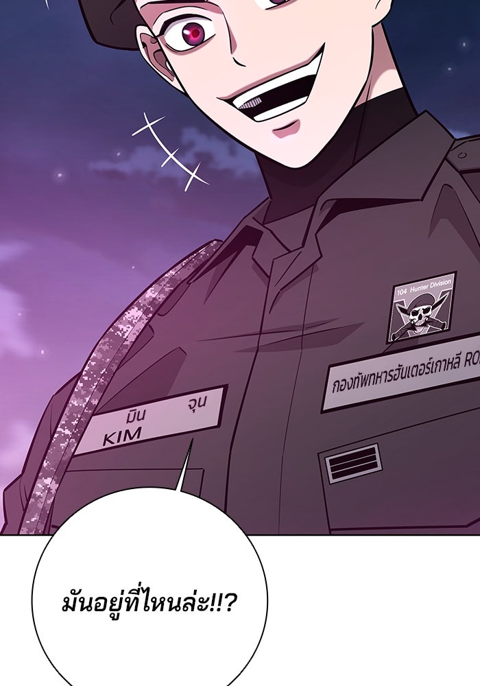 กลับโลกมนุษย์ทั้งที พรุ่งนี้ต้องเกณฑ์ทหารซะงั้น - หน้า 31