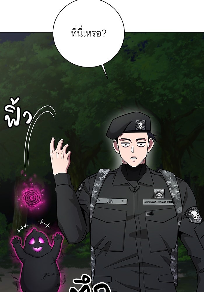 กลับโลกมนุษย์ทั้งที พรุ่งนี้ต้องเกณฑ์ทหารซะงั้น - หน้า 37