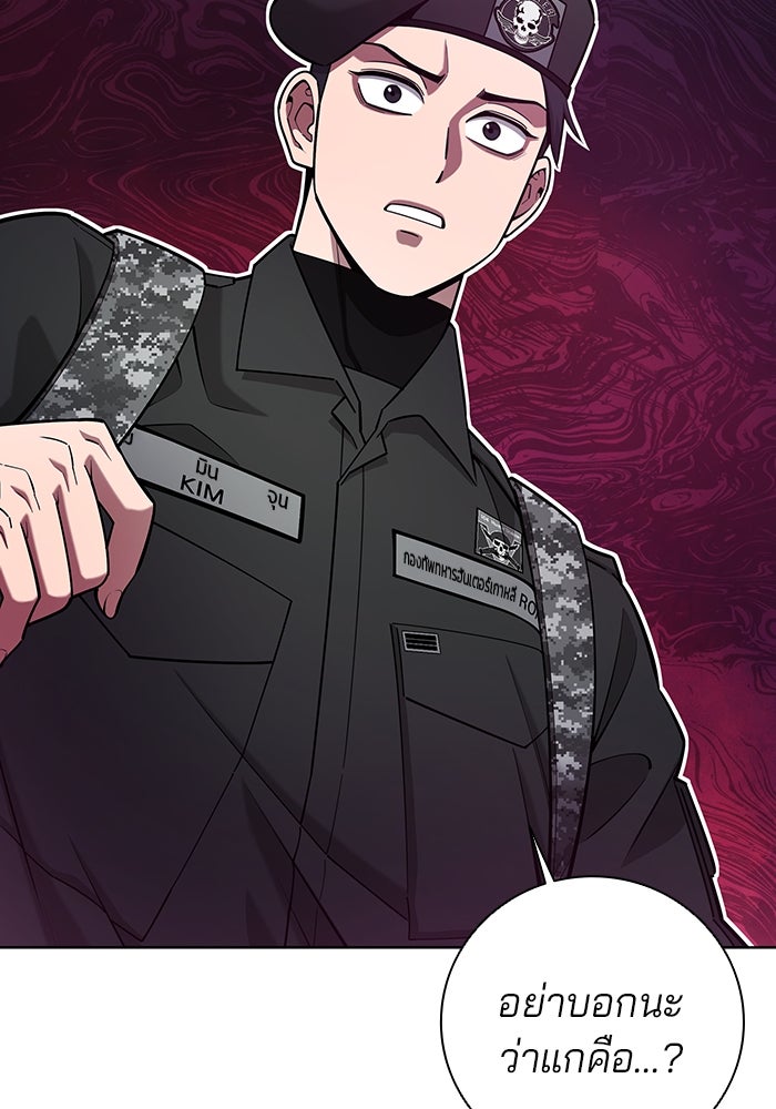 กลับโลกมนุษย์ทั้งที พรุ่งนี้ต้องเกณฑ์ทหารซะงั้น - หน้า 44