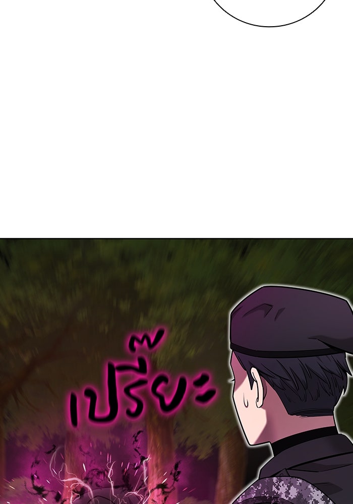 กลับโลกมนุษย์ทั้งที พรุ่งนี้ต้องเกณฑ์ทหารซะงั้น - หน้า 45