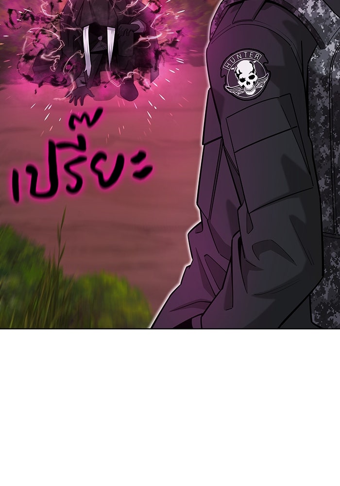 กลับโลกมนุษย์ทั้งที พรุ่งนี้ต้องเกณฑ์ทหารซะงั้น - หน้า 46