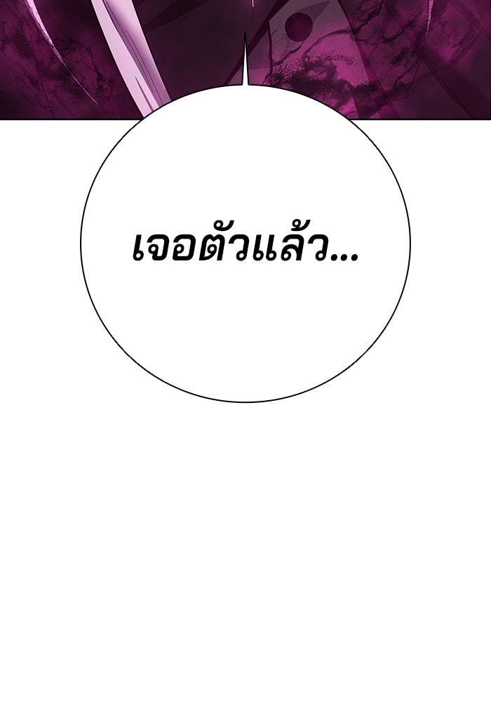 กลับโลกมนุษย์ทั้งที พรุ่งนี้ต้องเกณฑ์ทหารซะงั้น - หน้า 51