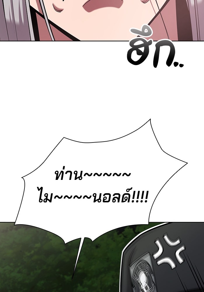 กลับโลกมนุษย์ทั้งที พรุ่งนี้ต้องเกณฑ์ทหารซะงั้น - หน้า 56