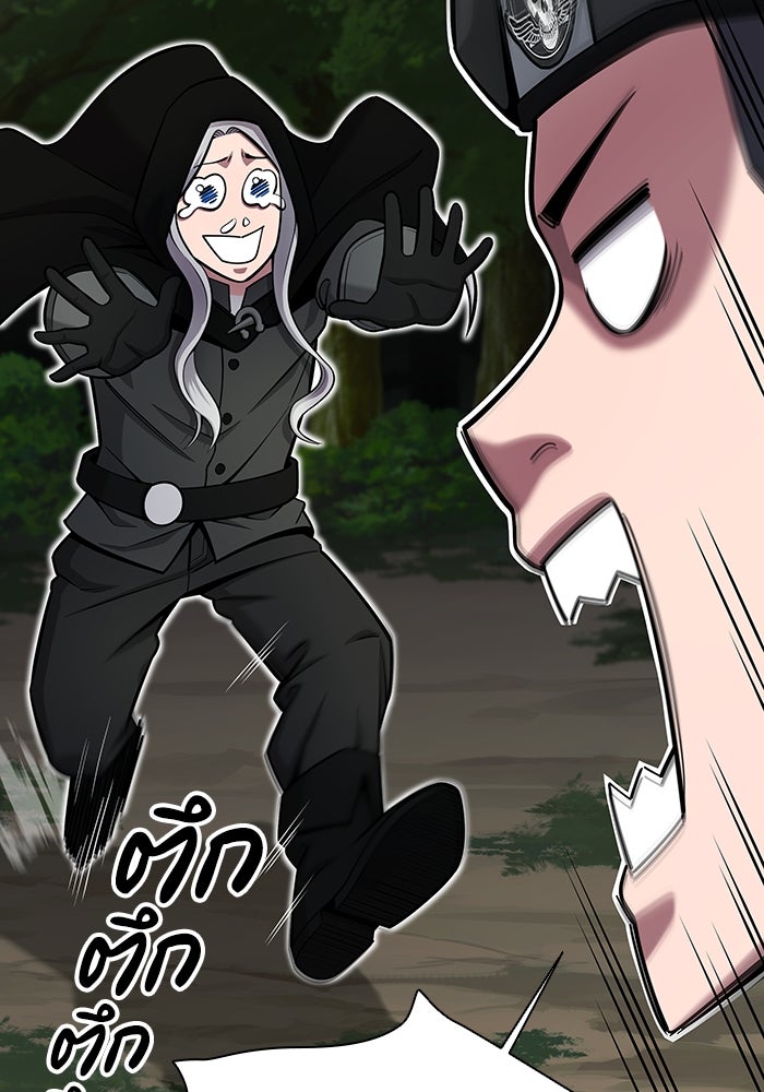 กลับโลกมนุษย์ทั้งที พรุ่งนี้ต้องเกณฑ์ทหารซะงั้น - หน้า 57
