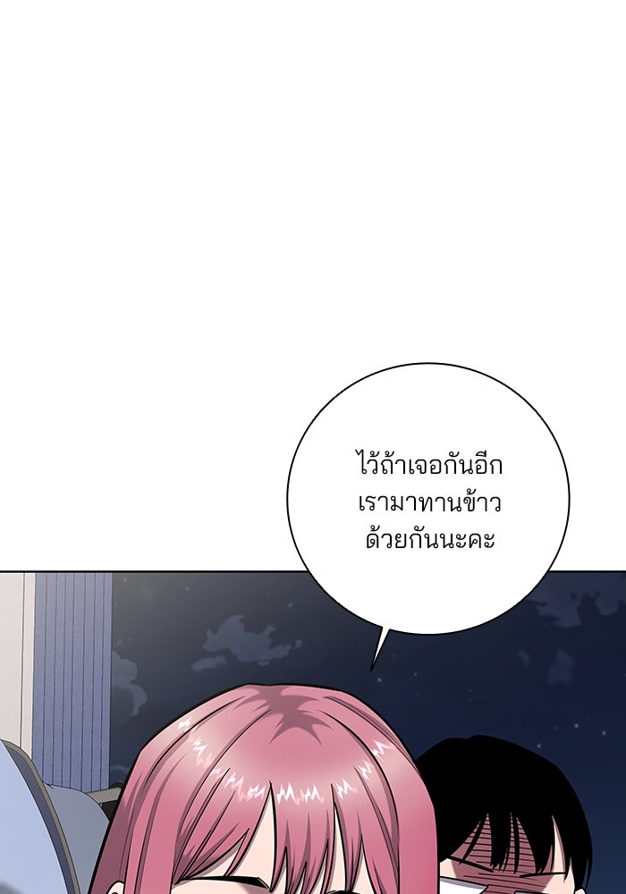 กลับโลกมนุษย์ทั้งที พรุ่งนี้ต้องเกณฑ์ทหารซะงั้น - หน้า 6