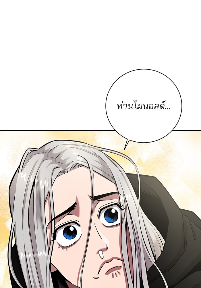 กลับโลกมนุษย์ทั้งที พรุ่งนี้ต้องเกณฑ์ทหารซะงั้น - หน้า 62