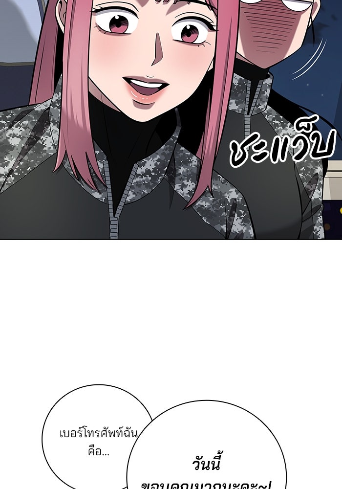 กลับโลกมนุษย์ทั้งที พรุ่งนี้ต้องเกณฑ์ทหารซะงั้น - หน้า 7