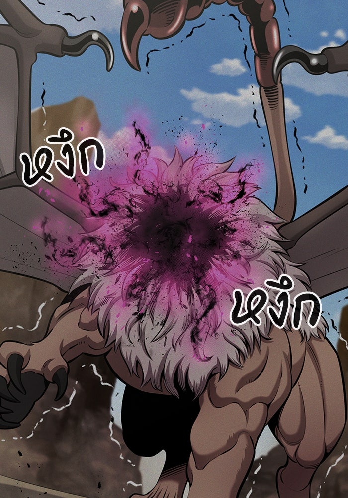 กลับโลกมนุษย์ทั้งที พรุ่งนี้ต้องเกณฑ์ทหารซะงั้น - หน้า 74
