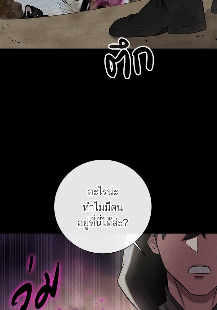 กลับโลกมนุษย์ทั้งที พรุ่งนี้ต้องเกณฑ์ทหารซะงั้น - หน้า 76