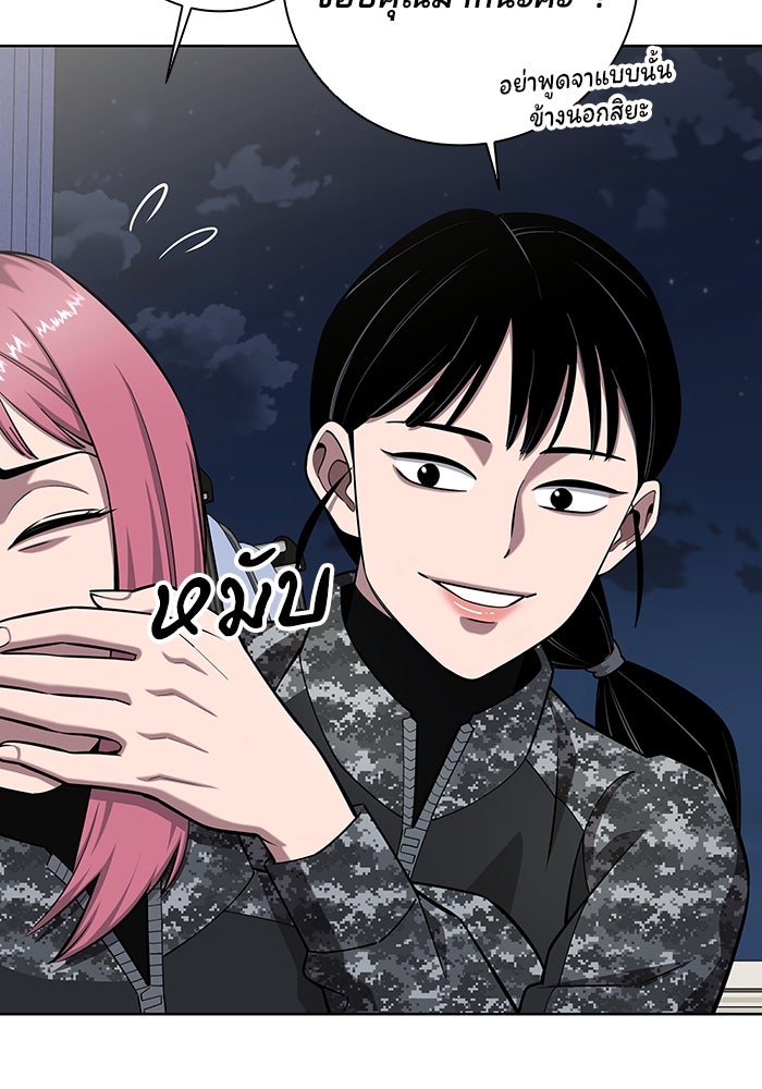กลับโลกมนุษย์ทั้งที พรุ่งนี้ต้องเกณฑ์ทหารซะงั้น - หน้า 8