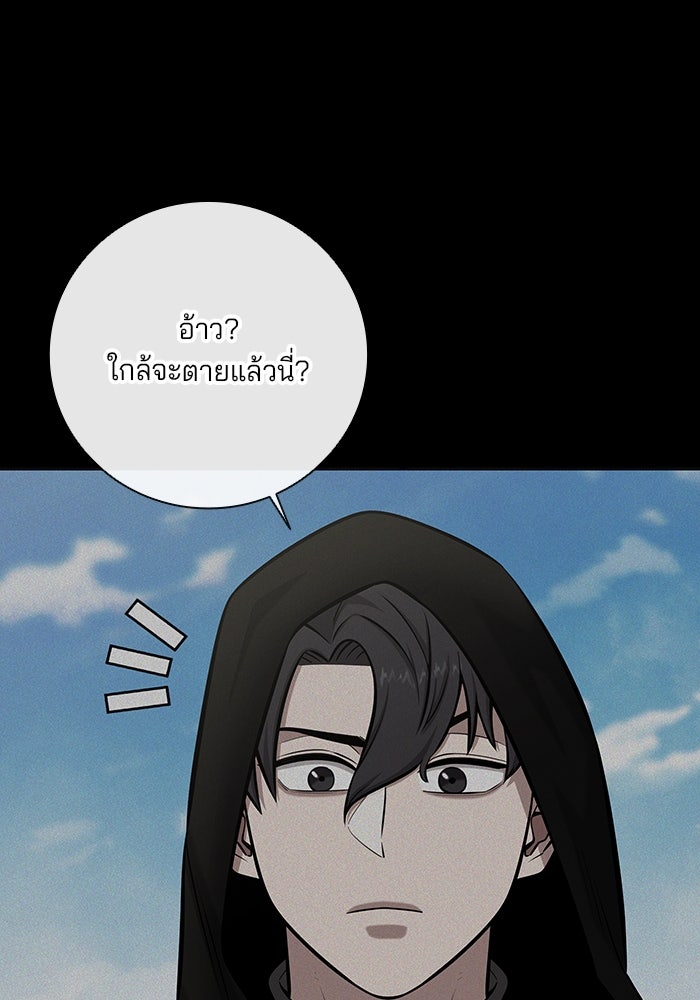 กลับโลกมนุษย์ทั้งที พรุ่งนี้ต้องเกณฑ์ทหารซะงั้น - หน้า 81