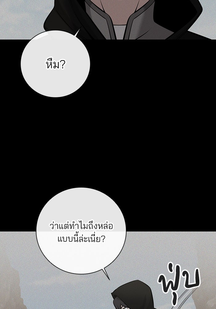 กลับโลกมนุษย์ทั้งที พรุ่งนี้ต้องเกณฑ์ทหารซะงั้น - หน้า 82