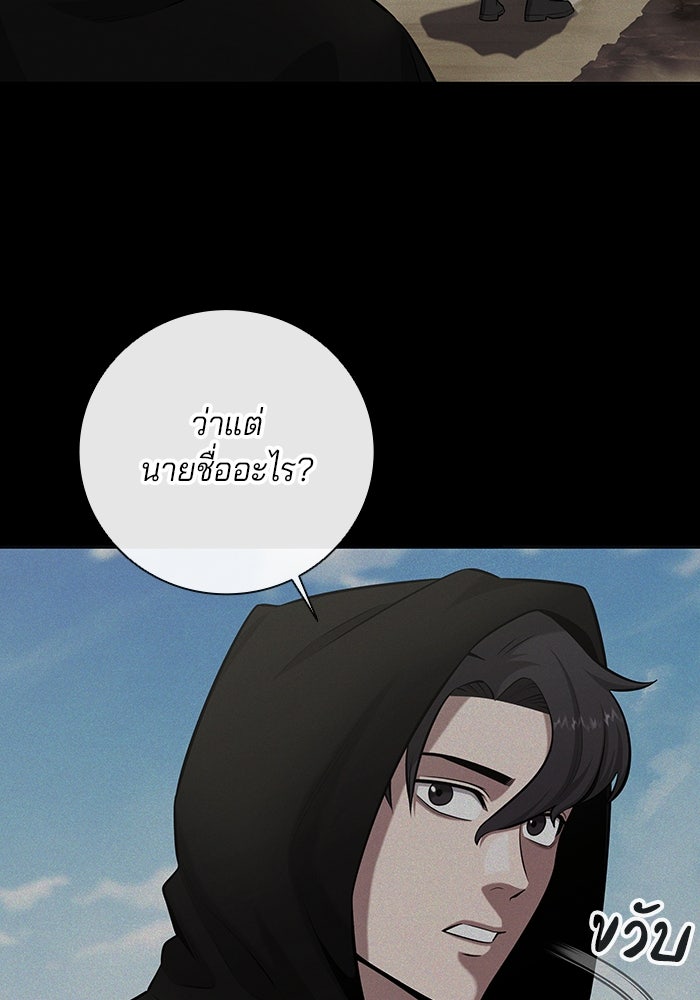 กลับโลกมนุษย์ทั้งที พรุ่งนี้ต้องเกณฑ์ทหารซะงั้น - หน้า 92