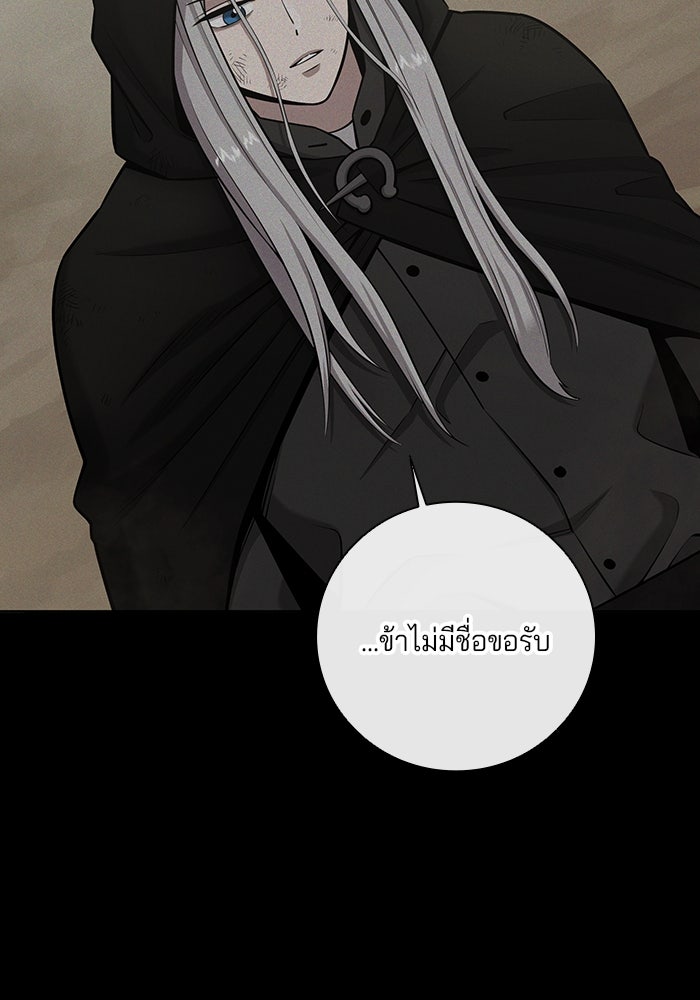 กลับโลกมนุษย์ทั้งที พรุ่งนี้ต้องเกณฑ์ทหารซะงั้น - หน้า 94