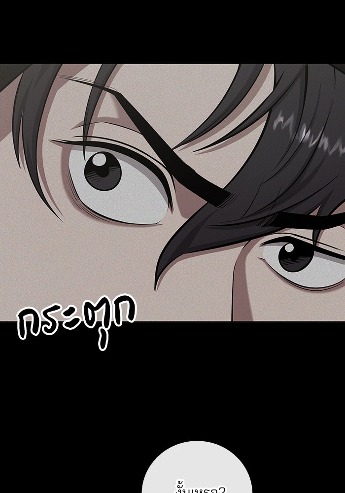 กลับโลกมนุษย์ทั้งที พรุ่งนี้ต้องเกณฑ์ทหารซะงั้น - หน้า 95