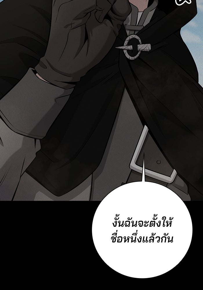 กลับโลกมนุษย์ทั้งที พรุ่งนี้ต้องเกณฑ์ทหารซะงั้น - หน้า 97