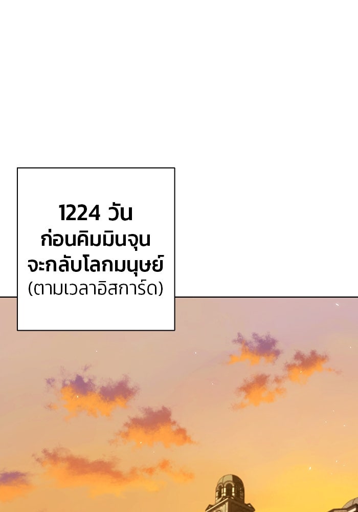 กลับโลกมนุษย์ทั้งที พรุ่งนี้ต้องเกณฑ์ทหารซะงั้น - หน้า 1