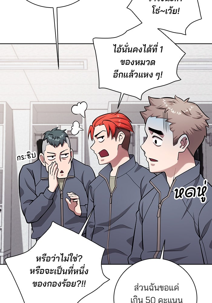 กลับโลกมนุษย์ทั้งที พรุ่งนี้ต้องเกณฑ์ทหารซะงั้น - หน้า 106