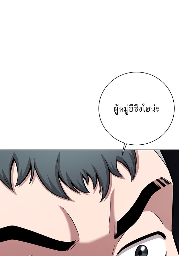กลับโลกมนุษย์ทั้งที พรุ่งนี้ต้องเกณฑ์ทหารซะงั้น - หน้า 108